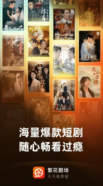 繁华剧场怎么取消扣费