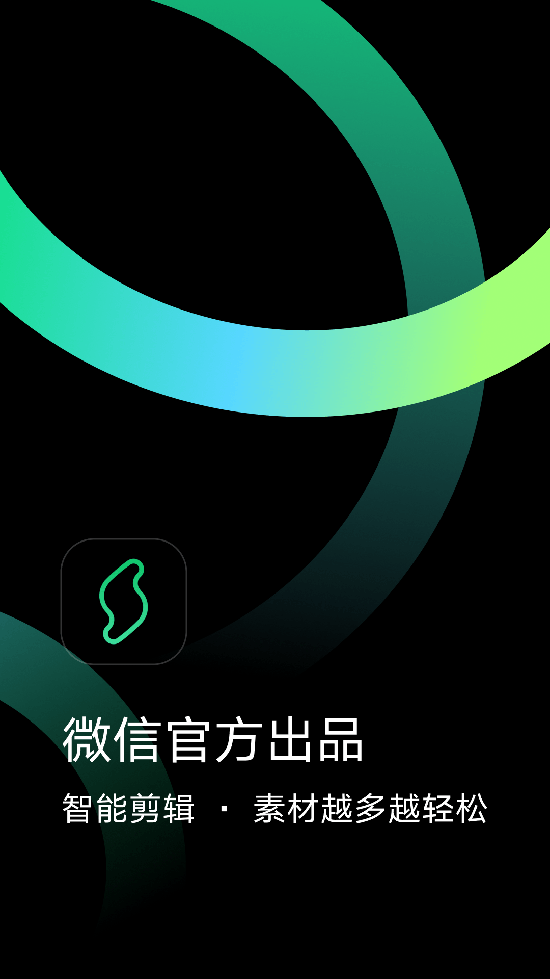 秒剪App怎么剪辑时长：3种常用剪法