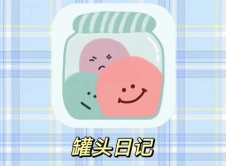 罐头日记app怎么写字