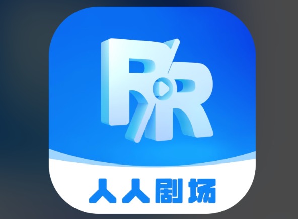 人人剧场vip免费领途径