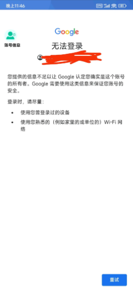 安卓谷歌商店打不开怎么办?闪退/转圈/无网络一键排查