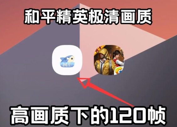 手机配置不够？画质大师这样调也能跑120帧