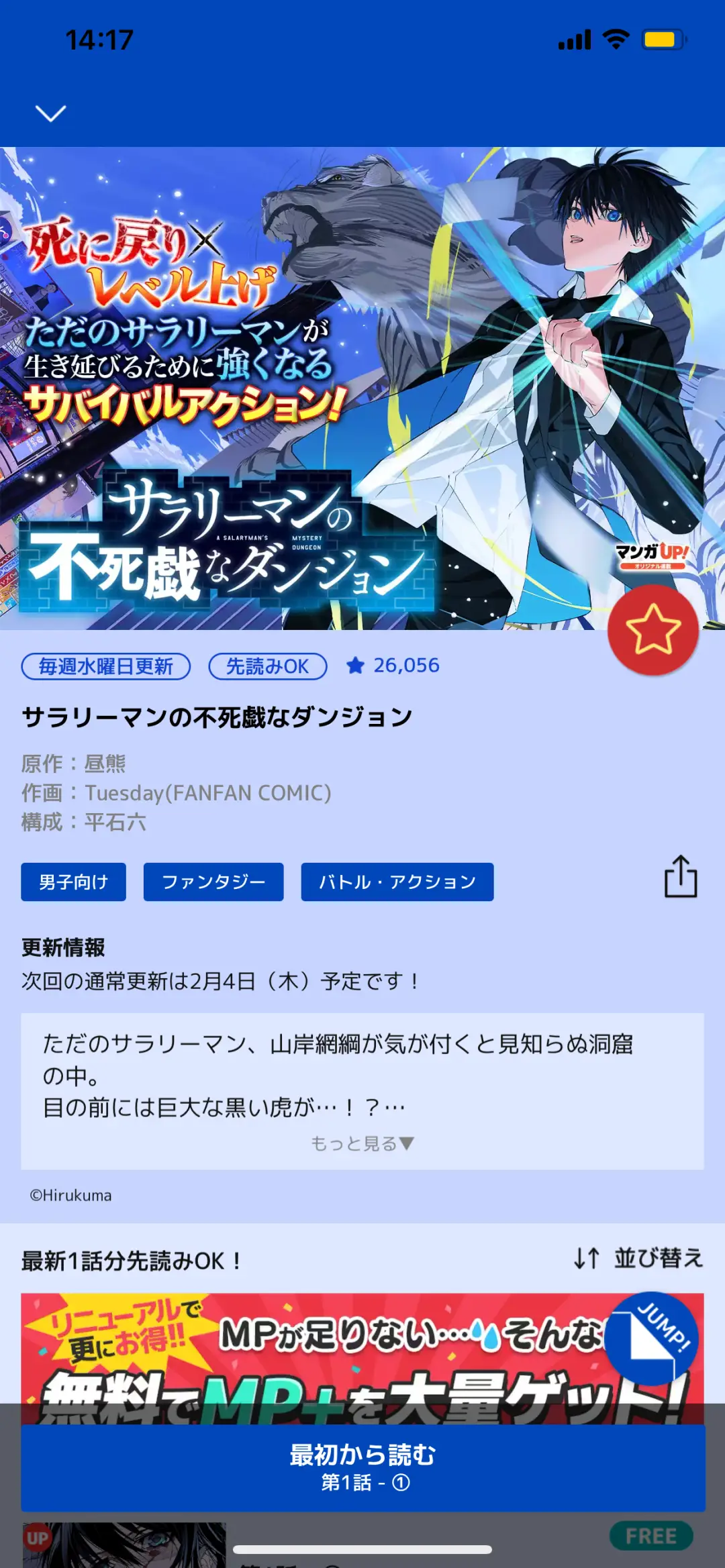 国内怎么看Piccoma漫画？合规方案与替代平台汇总