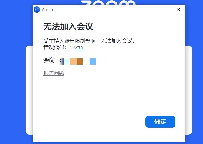 腾讯会议登不上？5步急救法，3分钟恢复会议！
