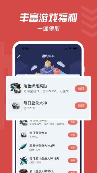 从0到1玩转网易大神：绑定+启动+避坑全指南