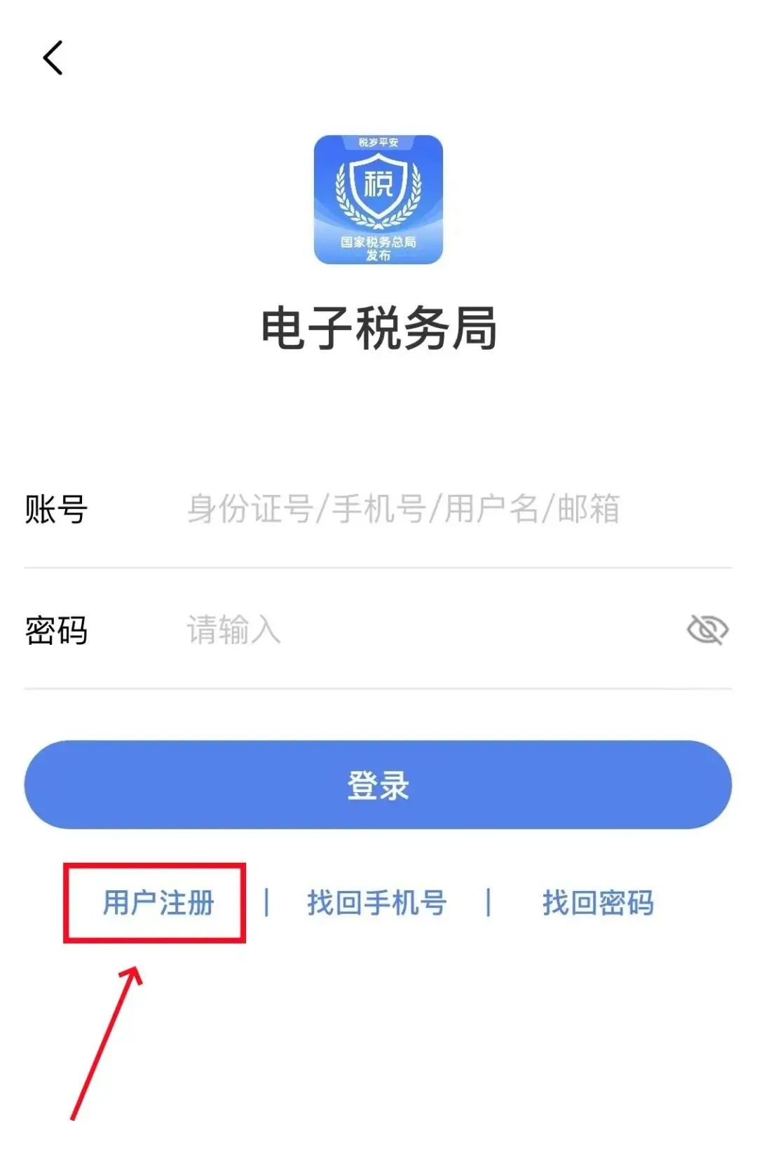 自然人电子税务局网页版怎么登录？入口、方式、坑位一次说清