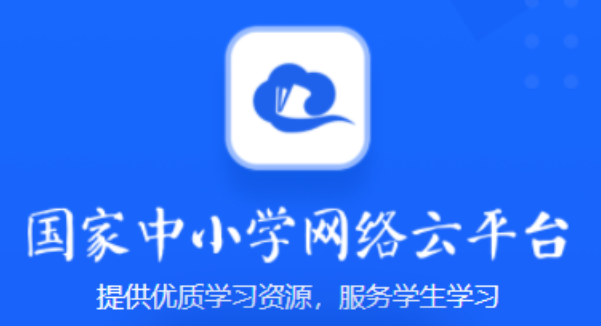 智慧中小学教育平台课件怎么下载到U盘详细步骤