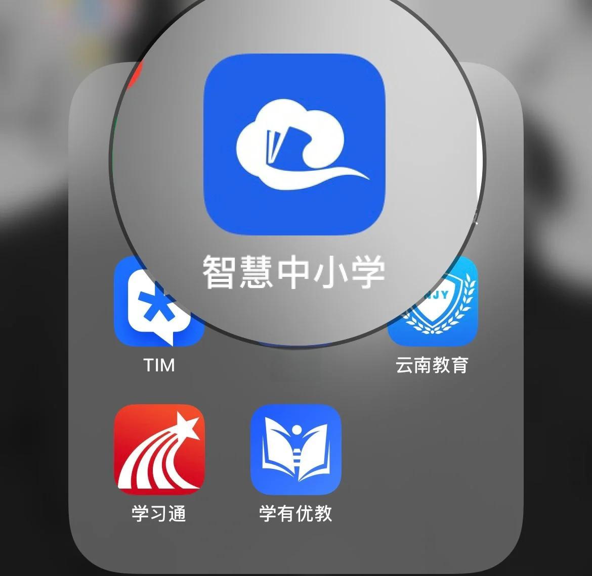 智慧中小学教育平台课件怎么下载到U盘详细步骤