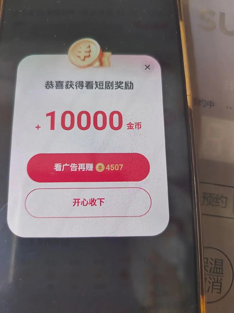 亲历者整理：喜番短剧金币变成1金币了怎么办，我是这样做的