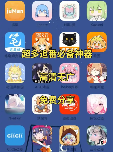 免费看动漫的软件app推荐 2026正规正版平台整理