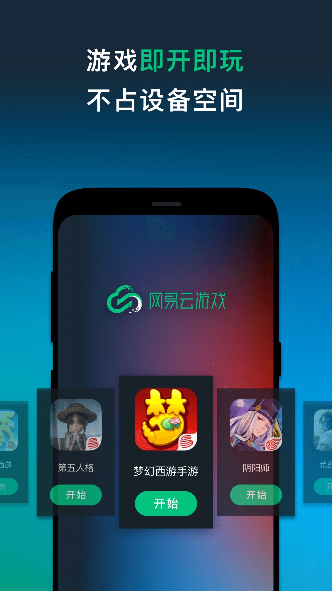 网易云游戏网页版入口在哪里？直接上链接，别再满网找了