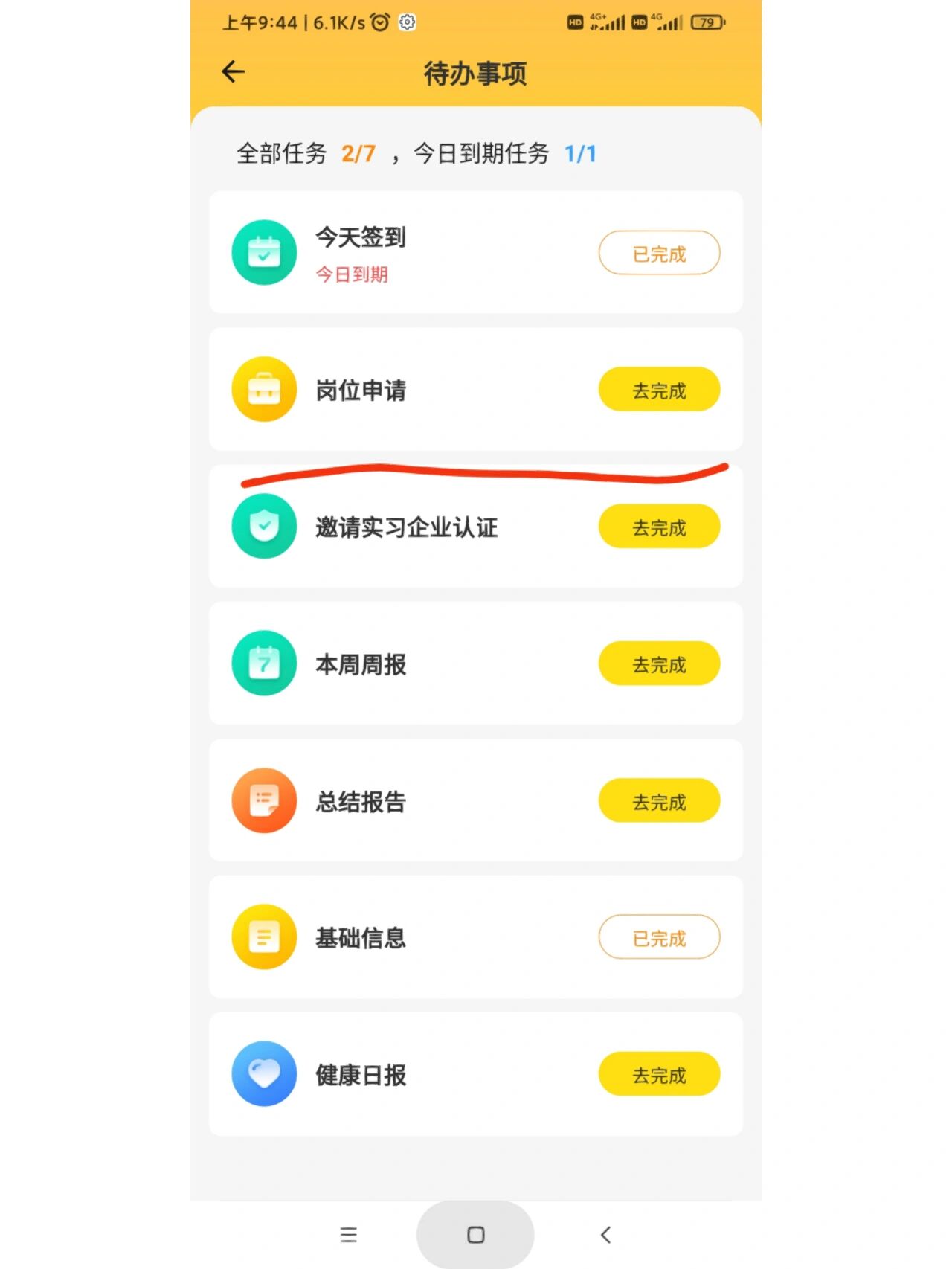 工学云定位打卡怎么修改位置：官方指南+避坑攻略