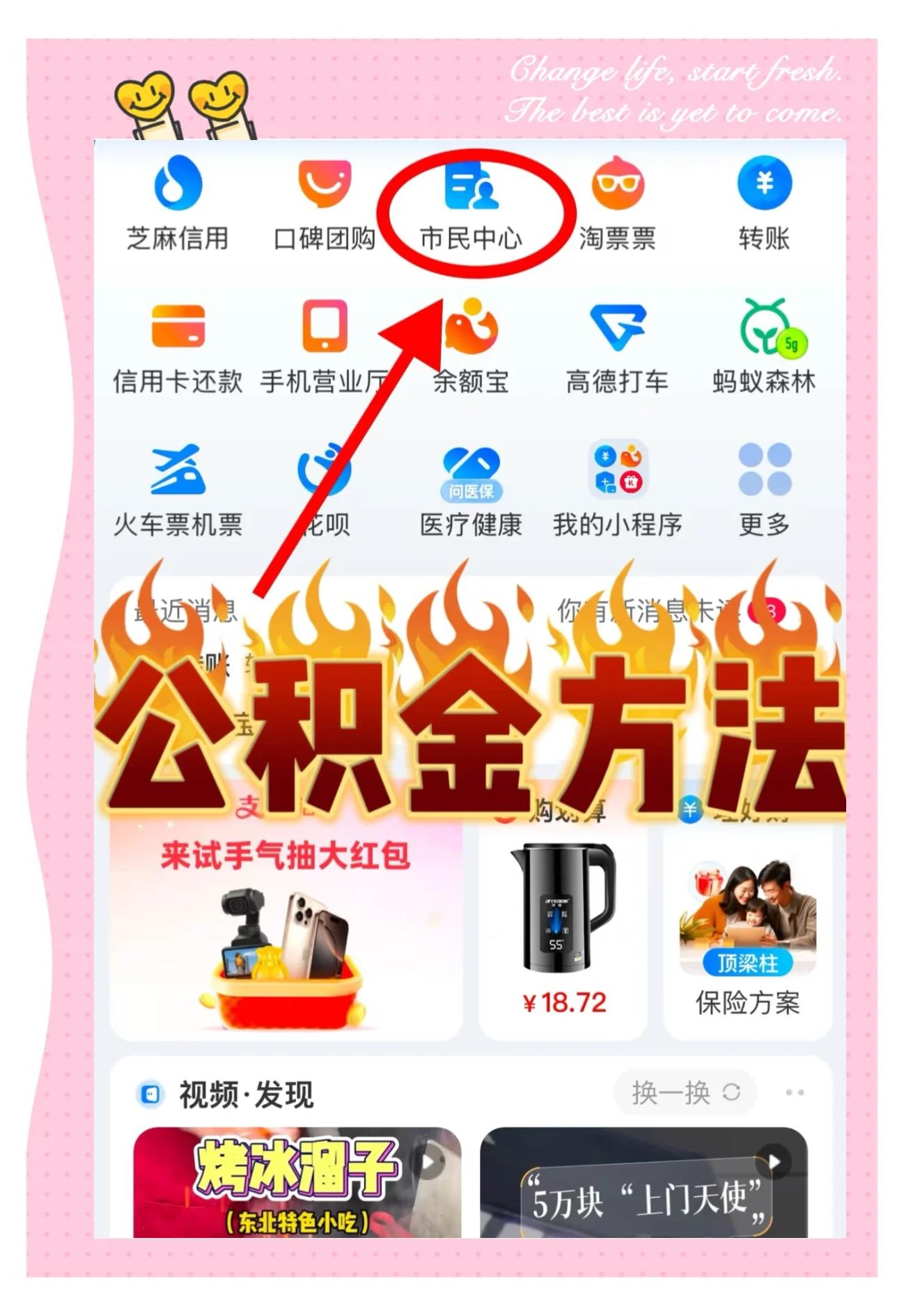 手机公积金怎么提取的步骤和方法