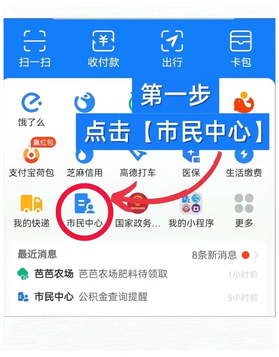 手机公积金怎么提取的步骤和方法