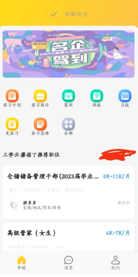 工学云电脑版官网入口在哪？最新访问指南