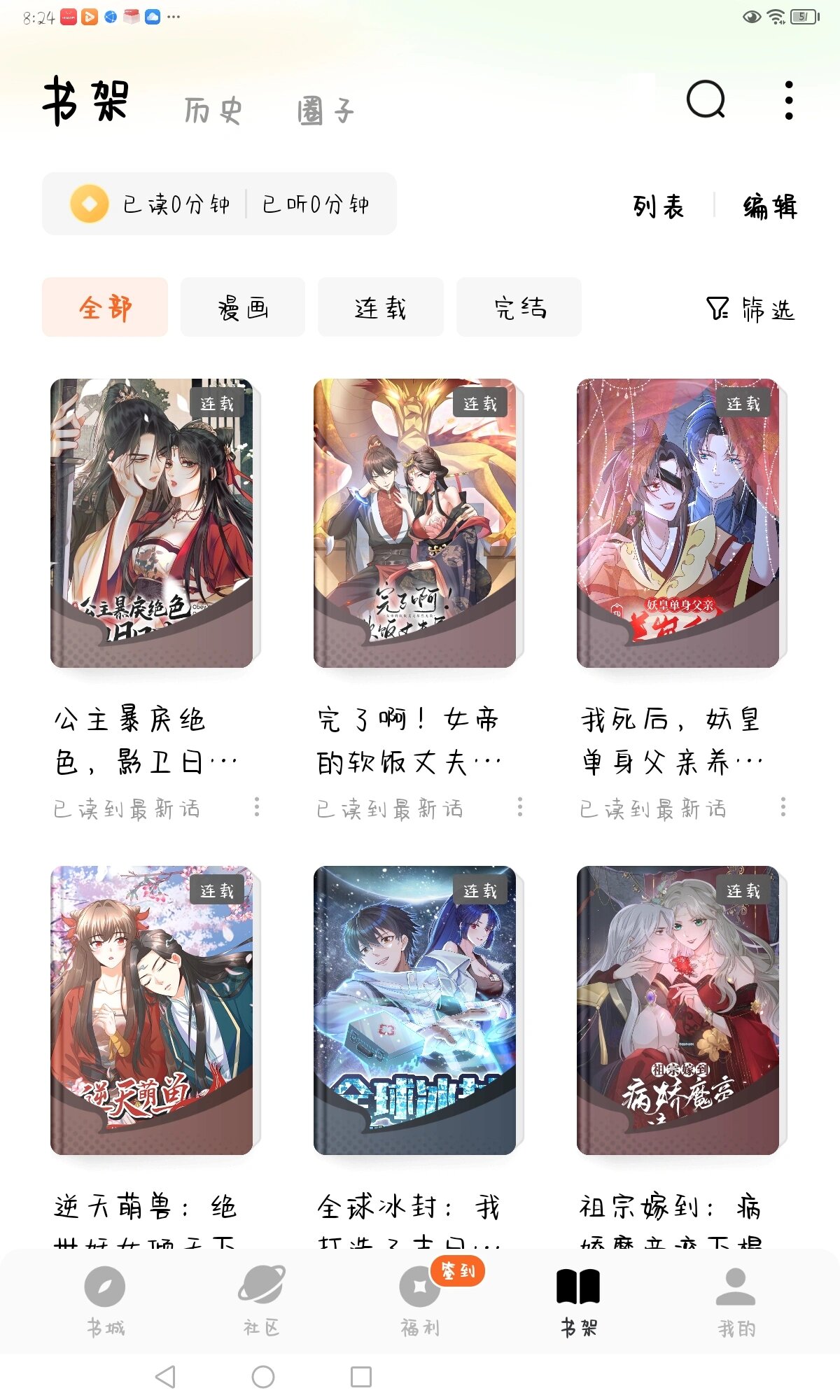 动漫共和国电脑版网址是多少？教你上电脑追番，超详细！