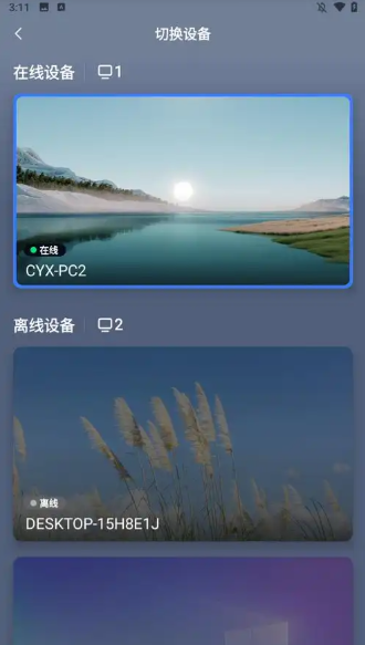 UU远程可以控制手机吗？可行性及实操说明