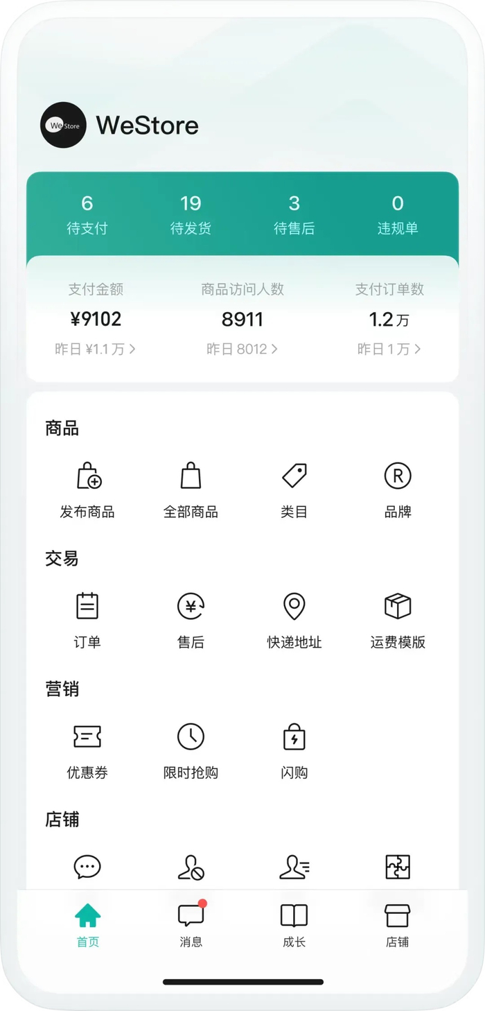 微信小店助手网页版入口在哪？官方登录地址+详细步骤
