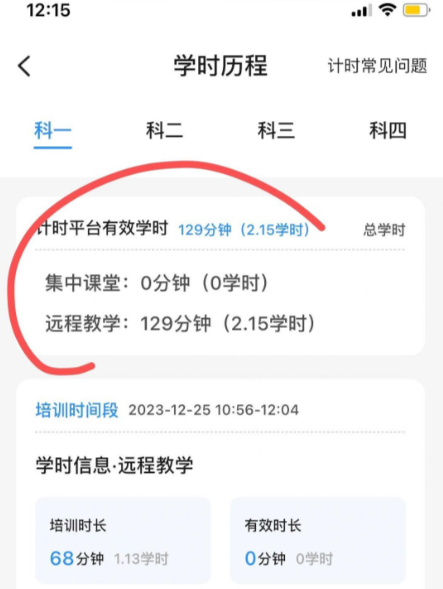 大象驾到pro怎么看学时 大象驾到Pro查学时操作指南