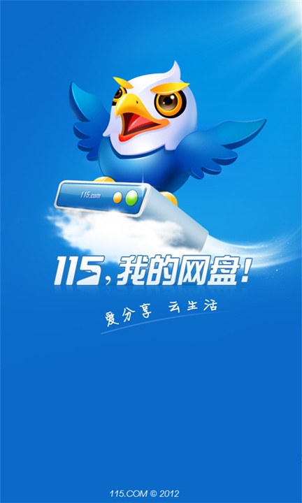 115网盘提取工具网页入口怎么用?看完就会的保姆级教程
