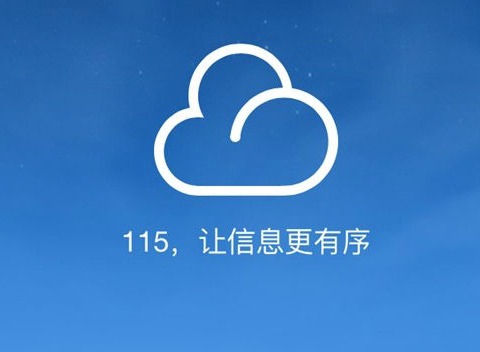 115网盘提取工具网页入口怎么用？看完就会的保姆级教程