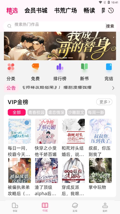 海棠文学城最新官方网址是什么？2026亲测有效入口汇总