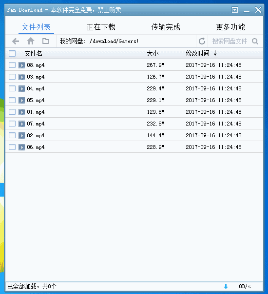 实测好用！115链接提取工具推荐+操作教程