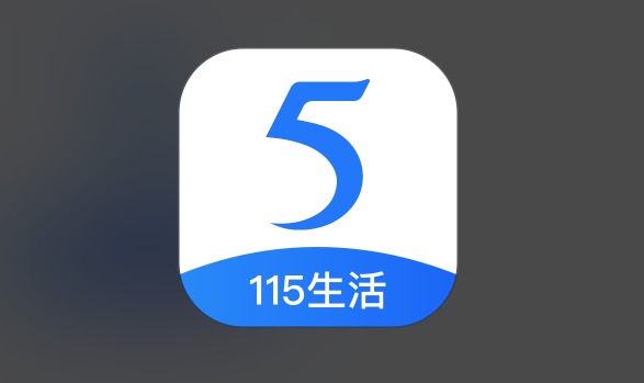 实测好用！115链接提取工具推荐+操作教程