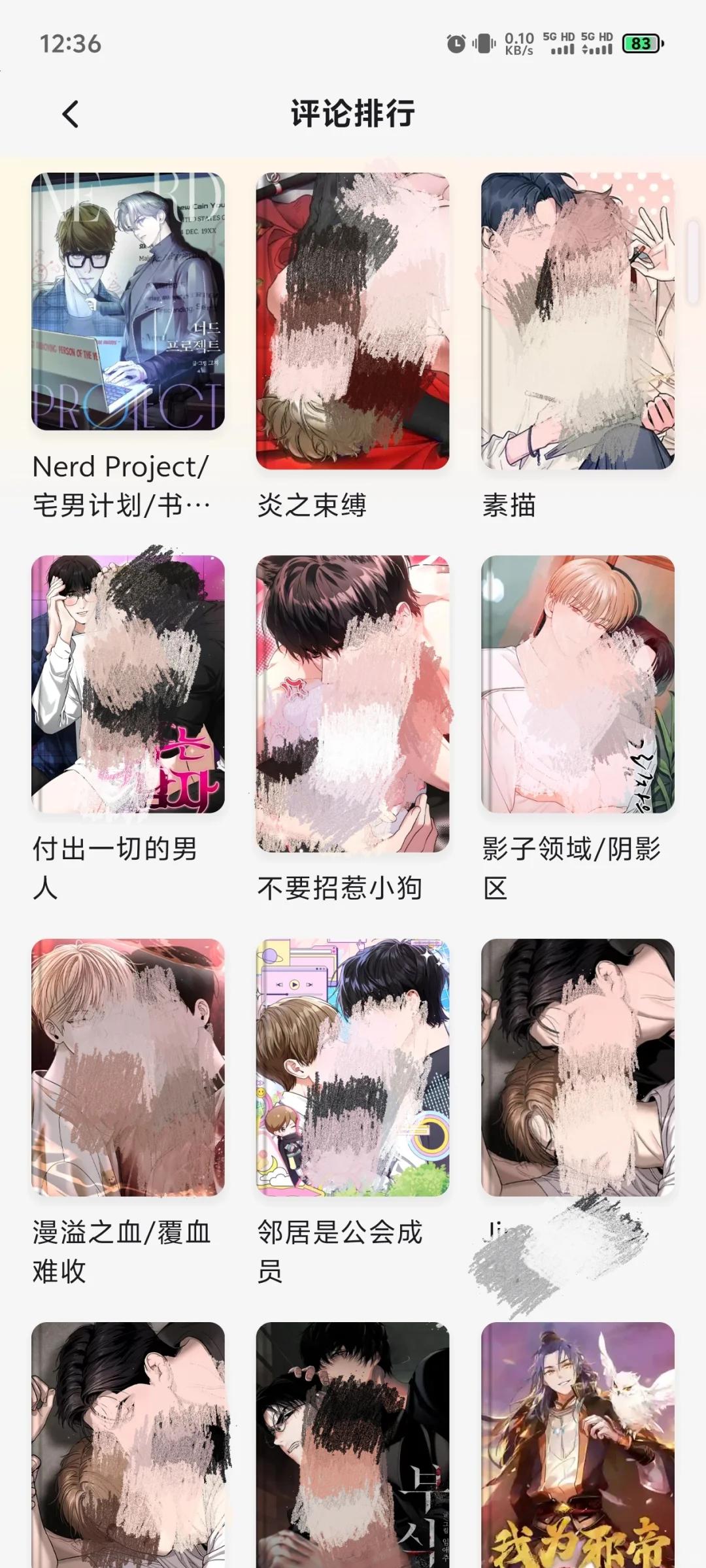 妖精漫画在线页面登录入口｜妖精漫画看漫神器免费入口