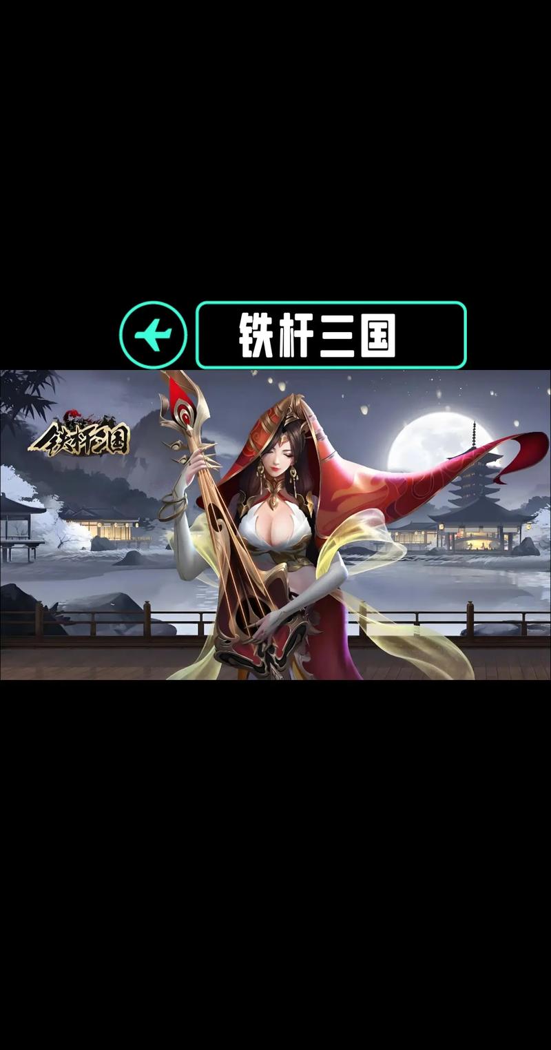 铁杆三国0.1折服入口怎么找？渠道鉴别与注意事项汇总