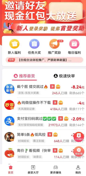 搜狗浏览器极速版赚钱是真的吗？在哪里做任务？
