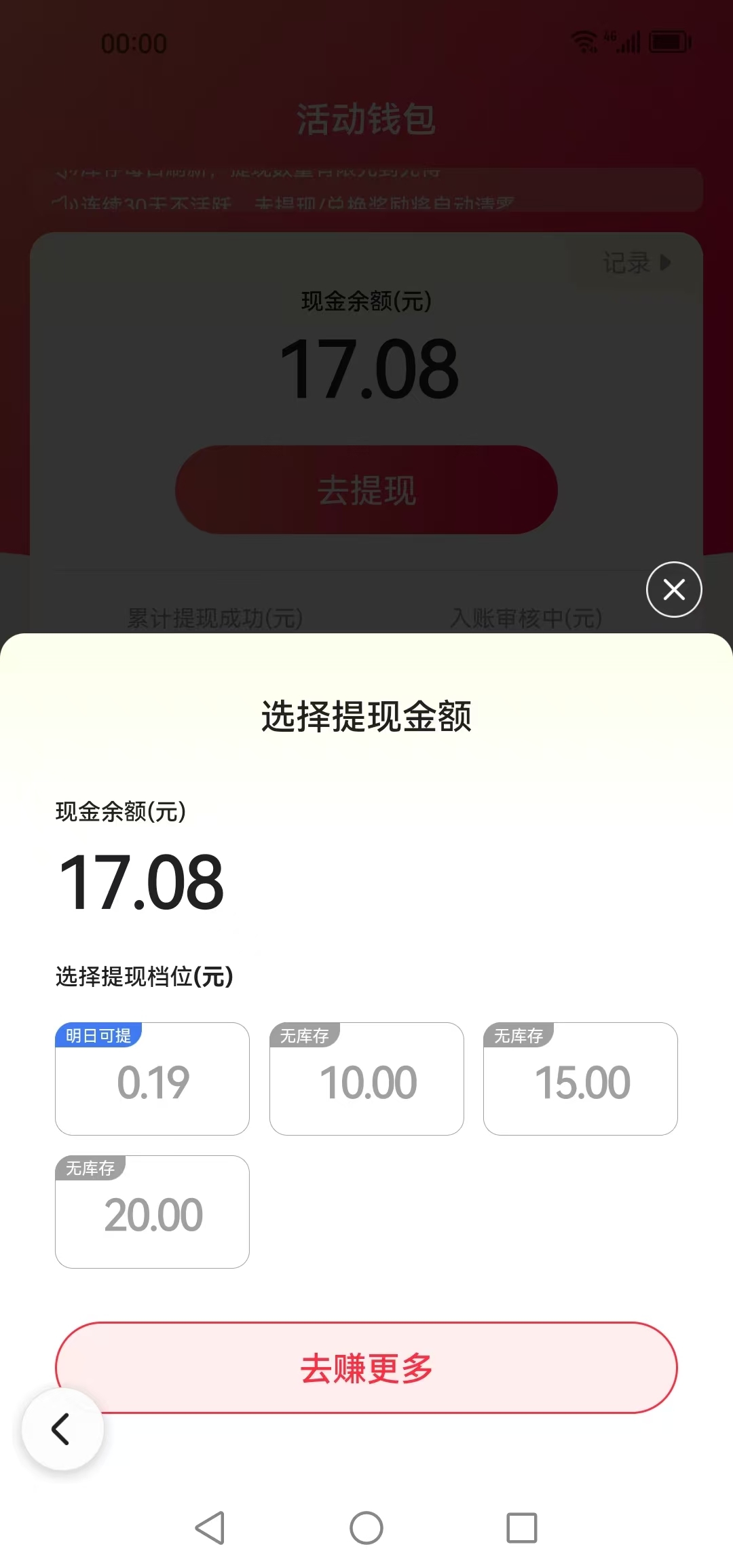 暑期红包提现有手续费吗？红包提现避坑指南