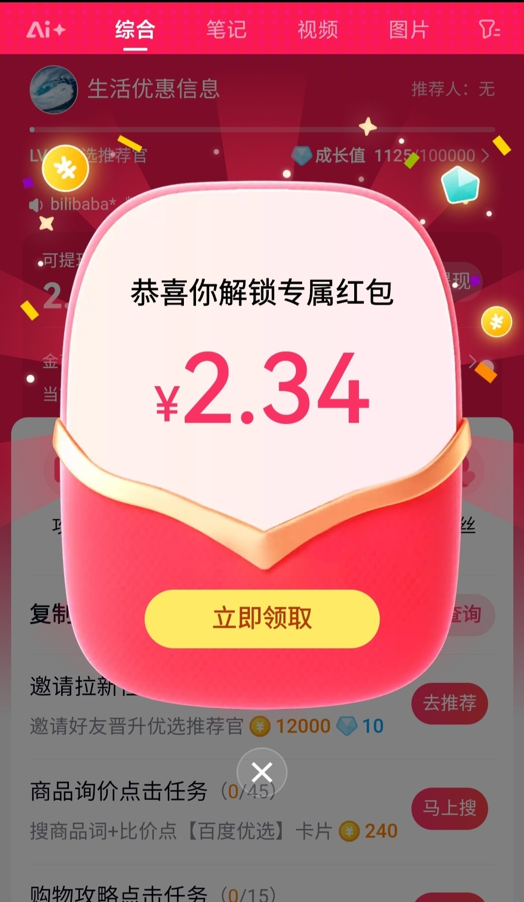 暑期红包提现有手续费吗？红包提现避坑指南