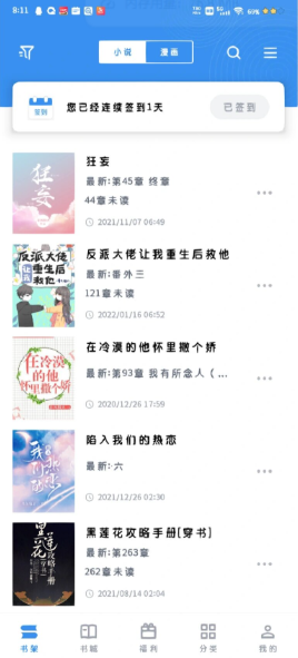 小说搜搜小说查找入口在哪？先搞清它是干嘛的