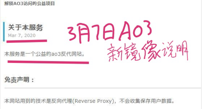 ao镜像链接直接打开指南：最新避坑指南，新手必看