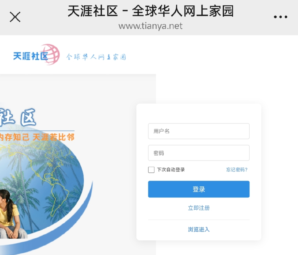 天涯社区官网无法访问？最全排查与解决指南