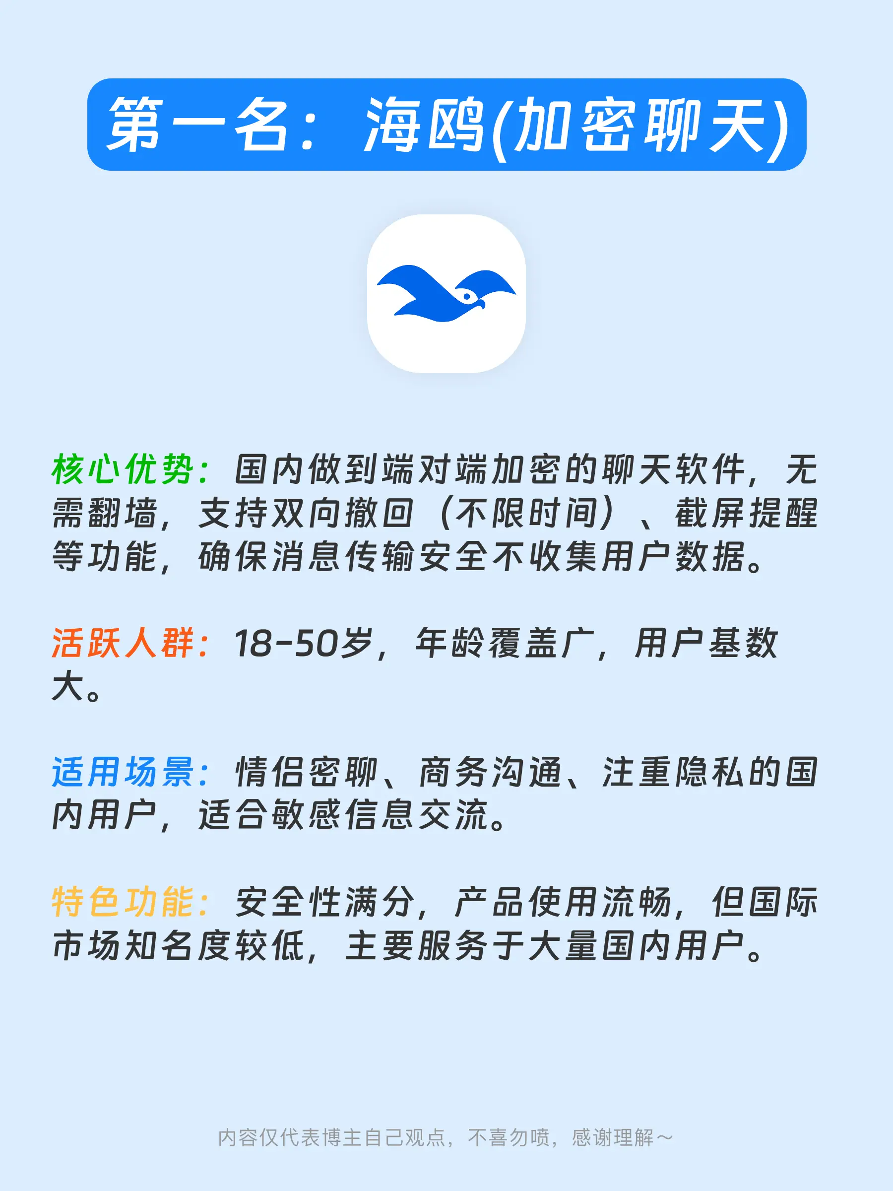 无限制免费聊天软件有哪些：避开付费陷阱