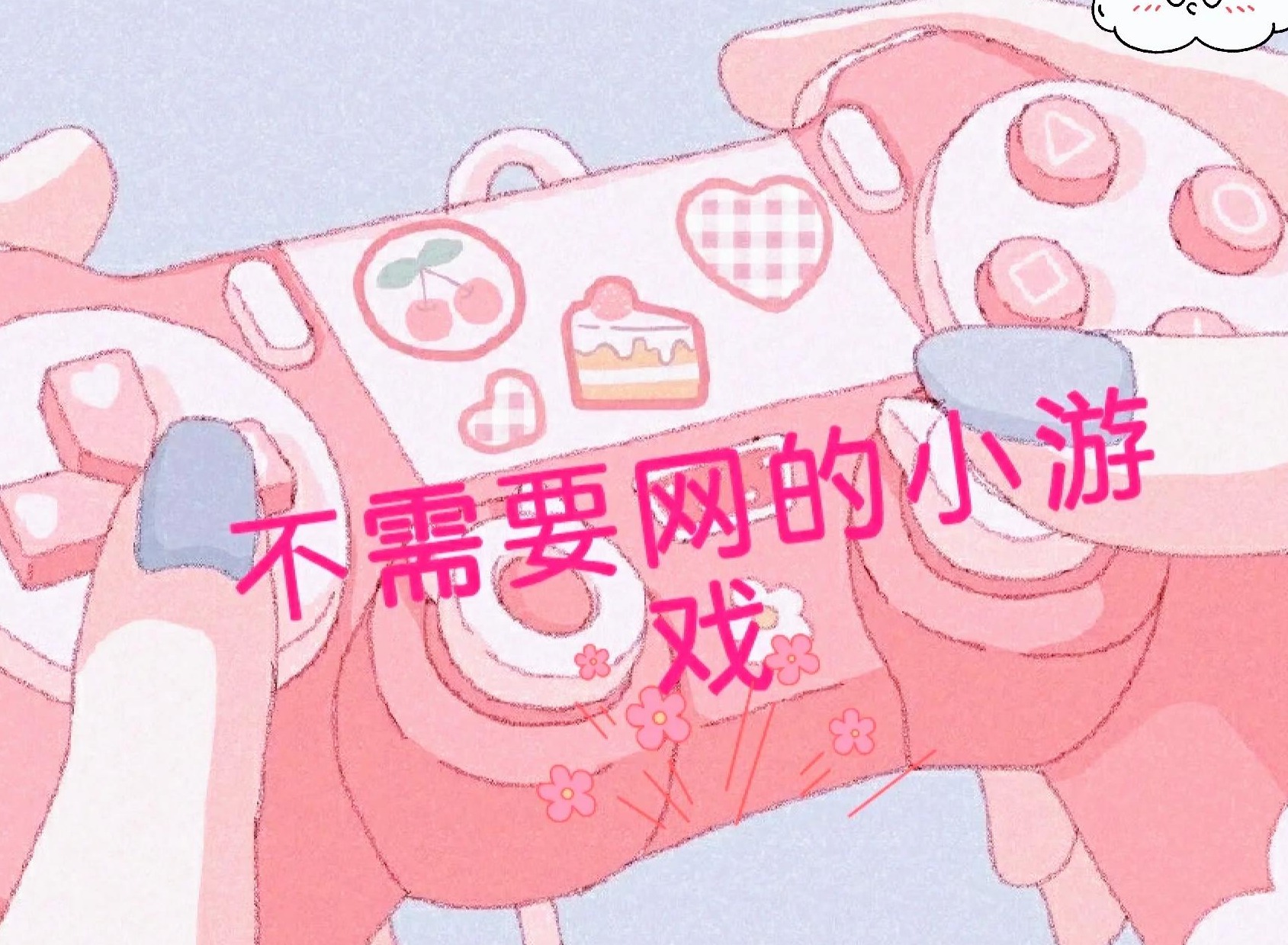 不用登录秒玩的游戏有哪些？即点即玩免注册游戏全整理