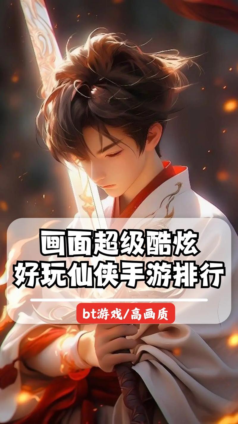 仙侠有哪些好玩的?仙侠游戏全平台推荐