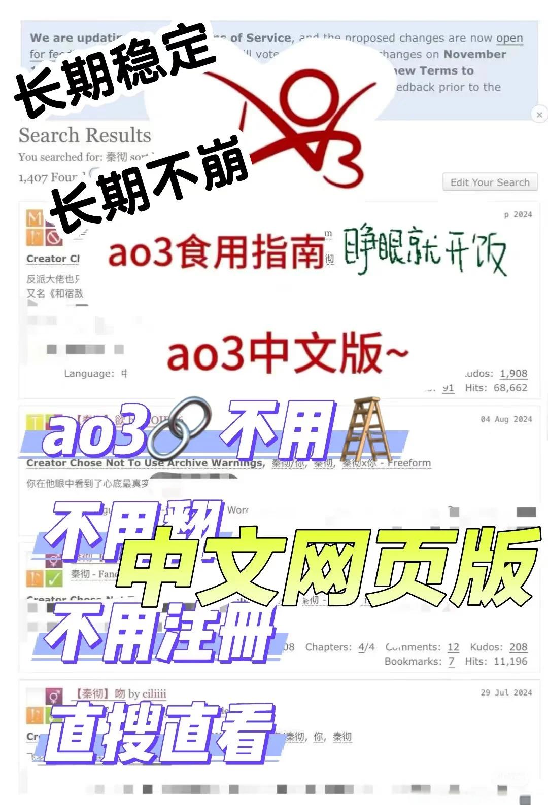 iPhone看AO3别乱下App：Safari直连+镜像站，苹果手机正确打开方式