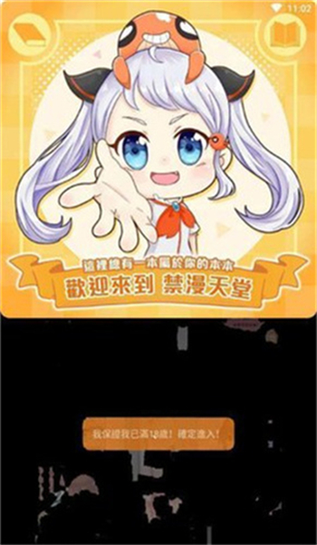 Jomicomic3网页版入口使用指南:安全追漫不迷路