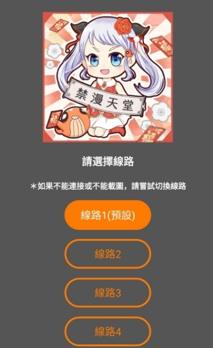 Jomicomic3网页版入口使用指南:安全追漫不迷路