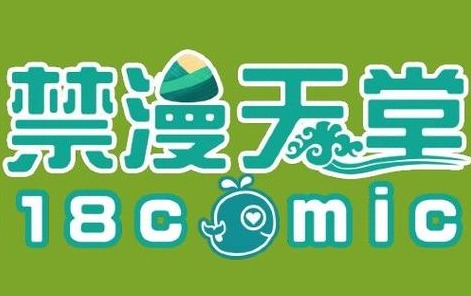 Jomicomic3网页版入口使用指南：安全追漫不迷路