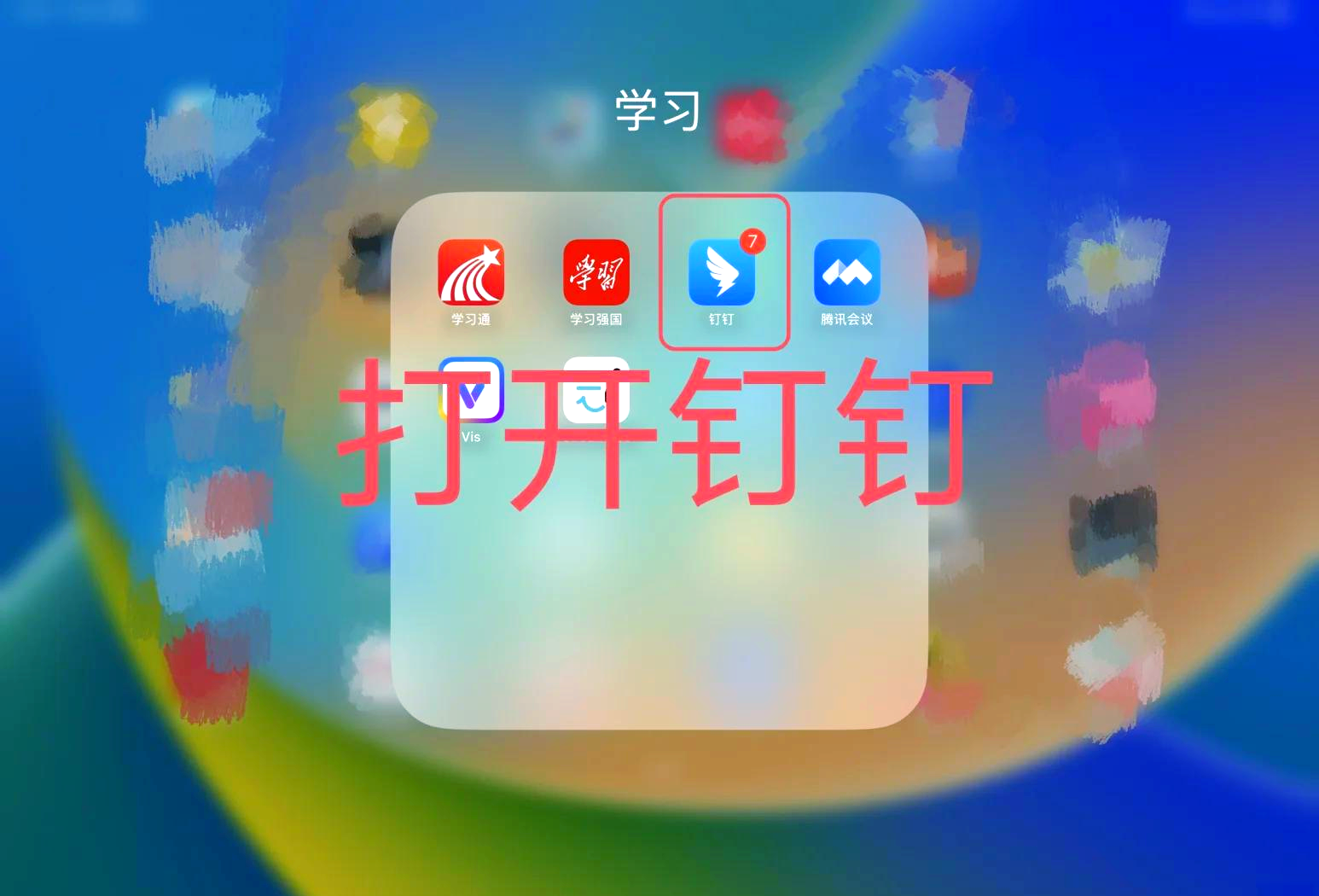 钉钉App视频回放能否录屏?完整操作与避坑指南