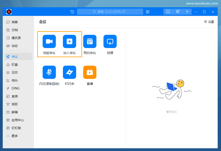 钉钉App视频回放能否录屏?完整操作与避坑指南