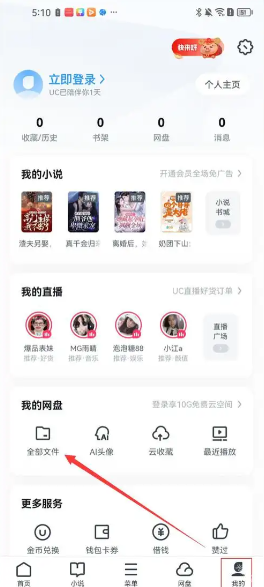 UC浏览器下载的视频怎么变成本地视频?超简单方法大公开