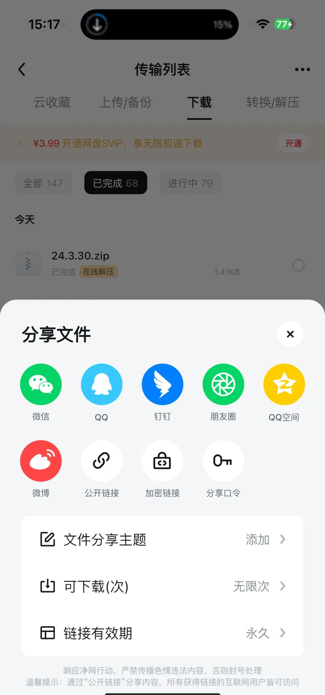 UC浏览器下载的视频怎么变成本地视频?超简单方法大公开