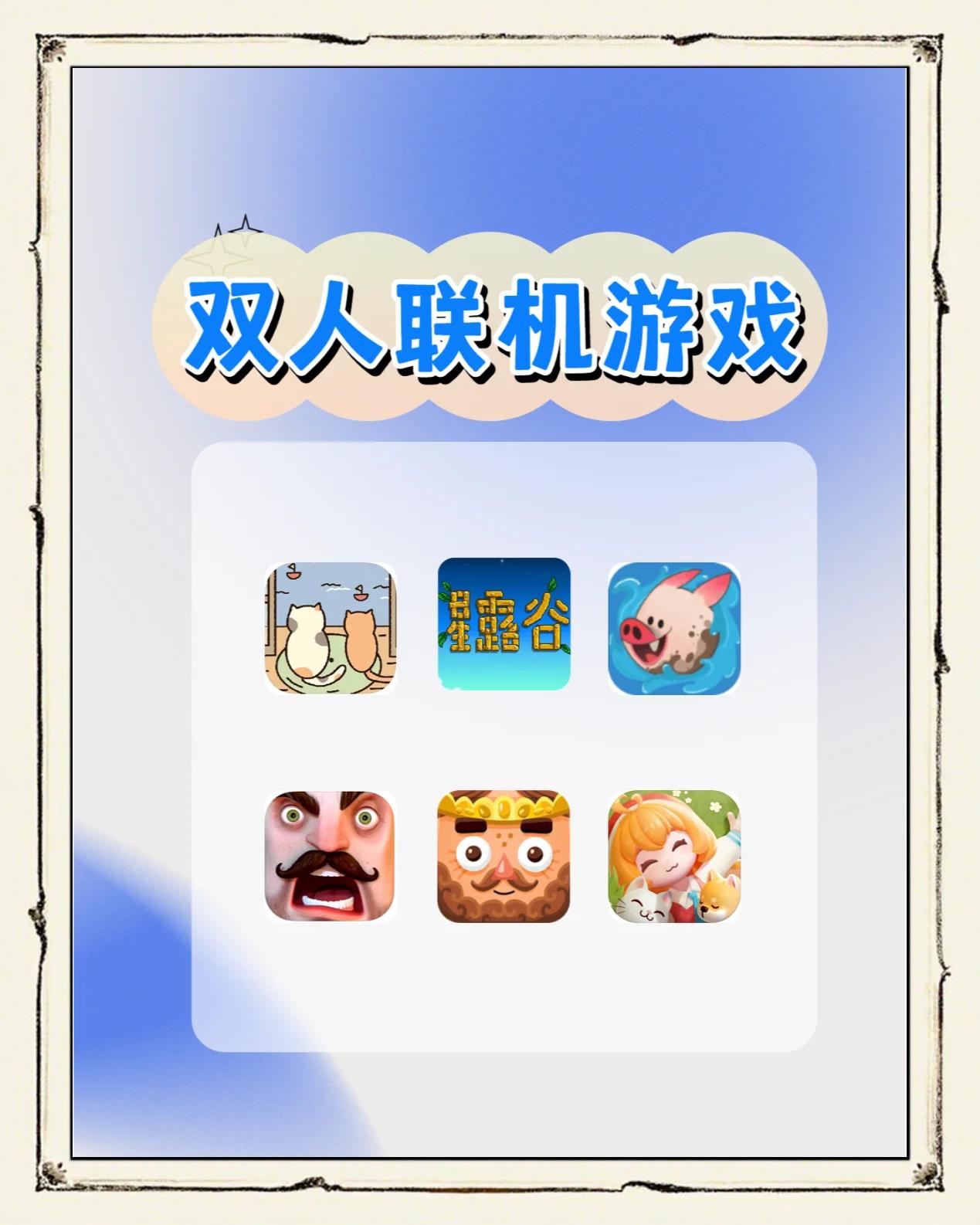 qq小游戏有什么可以一起和好友玩的