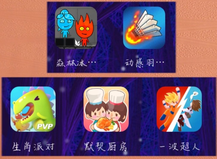 qq小游戏有什么可以一起和好友玩的
