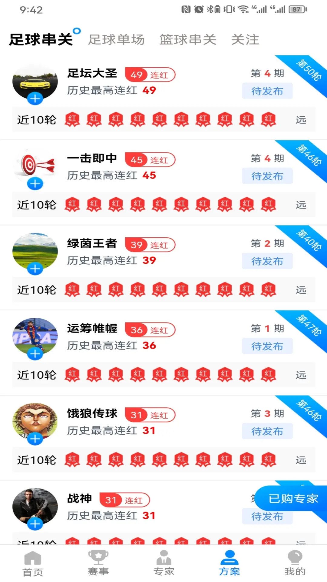 鲸猜足球官网入口在哪？使用指南+避坑手册